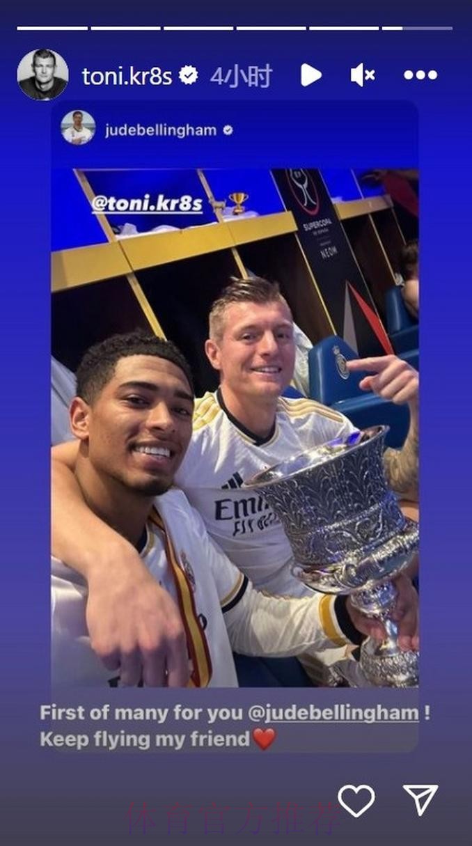 克罗斯谈贝林厄姆:看他比赛不够多 谈论他不合适 克罗斯谈贝林厄姆:看他比赛不够多 谈论他不合适